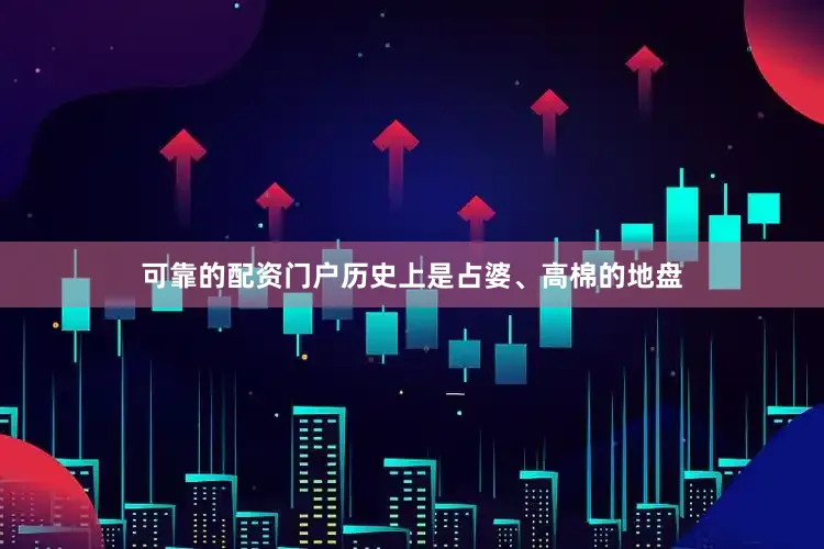 可靠的配资门户历史上是占婆、高棉的地盘